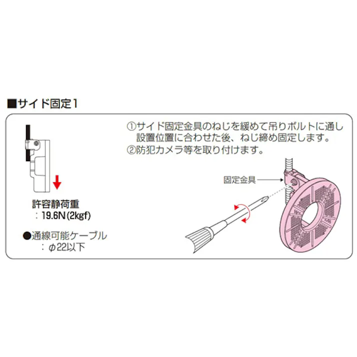 未来工業 W3/8” 防犯カメラ取付台座(吊りボルト用) EA947HB-253(CDC)【別送品】
