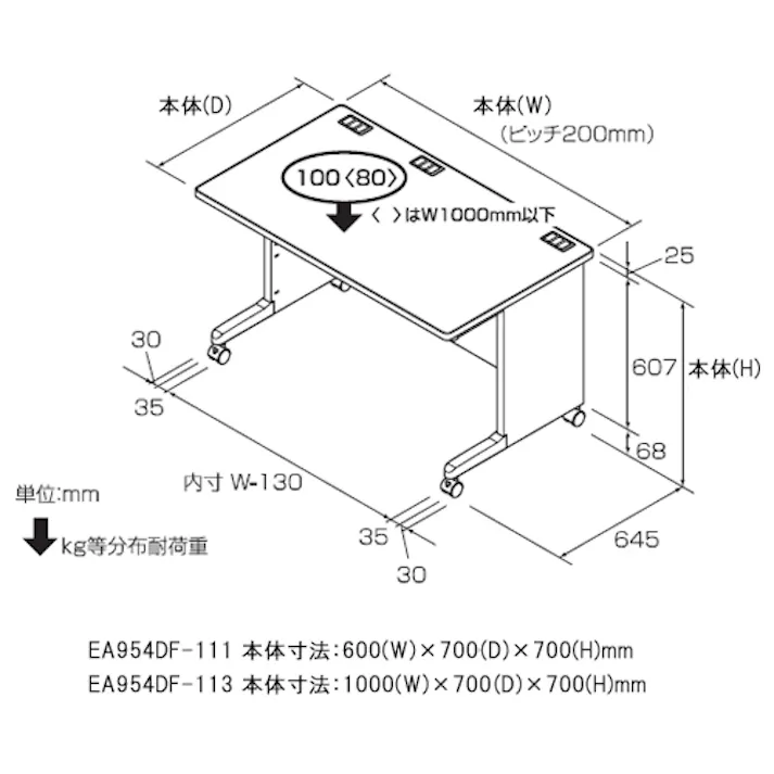 ナカバヤシ 600x700x700mm OAデスク EA954DF-111(CDC)【別送品】