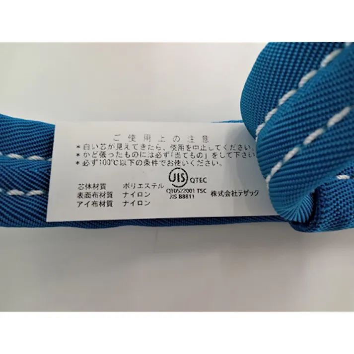ベルトスリング(ナイロン・ソフト) 48mmx1.0m/1.6ton EA981RC-1A 4550061426746【別送品】
