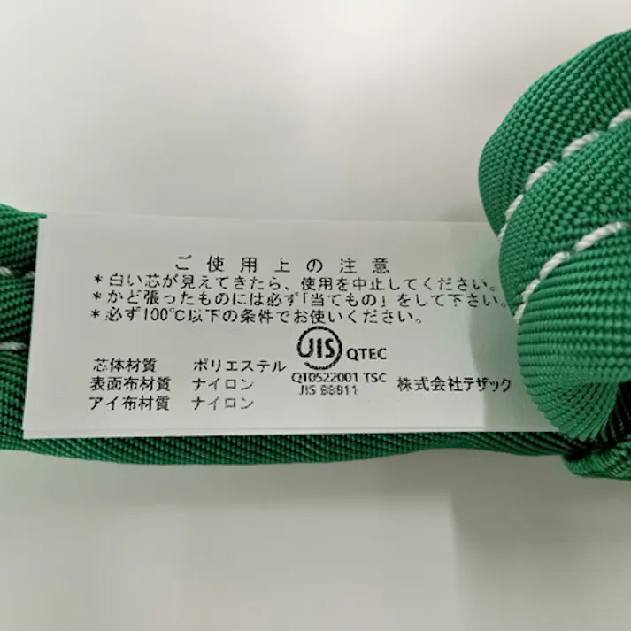 ベルトスリング(ナイロン・ソフト) 55mmx2.5m/2.0ton EA981RD-2.5A 4550061427095【別送品】