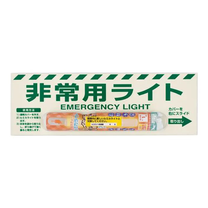 ユニット(UNIT) 122x361mm 蓄光式非常用ライト標識(1時間) EA983AW-1(CDC)【別送品】