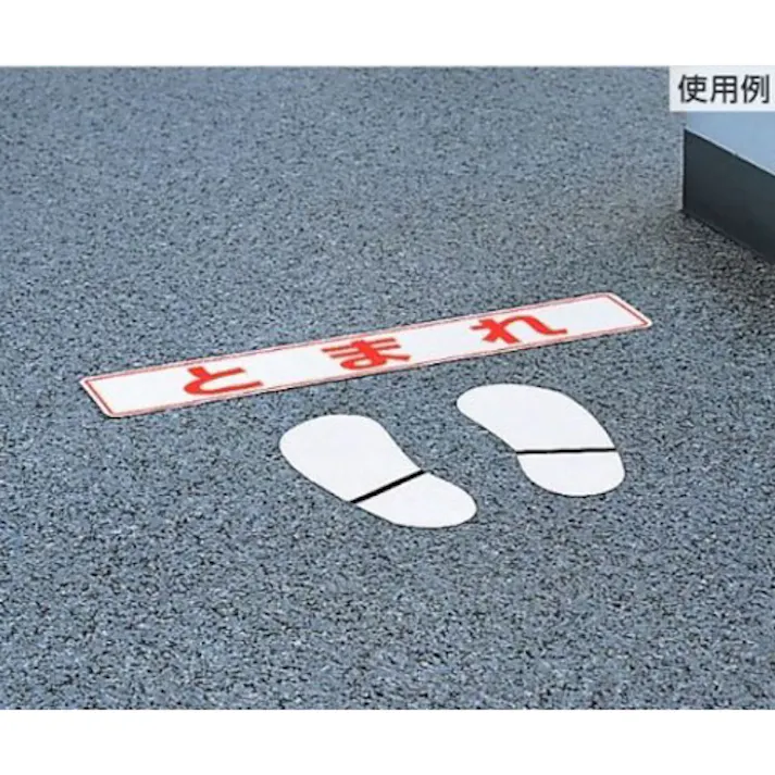 ユニット(UNIT) 路面標示ステッカー(左右確認) 80x450mm EA983BE-44 4518340088030【別送品】