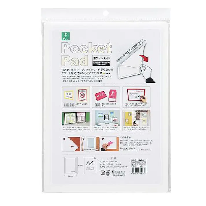 ESCO 354x245mm A4 フリー標識(差込式/平面用)(白) EA983BR-204(CDC)【別送品】