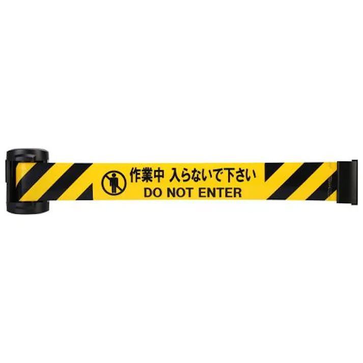 中発販売 リール型標識テープ(マグネット付・自動巻) 50mmx2.7m EA983DB-133A 4518340033306【別送品】