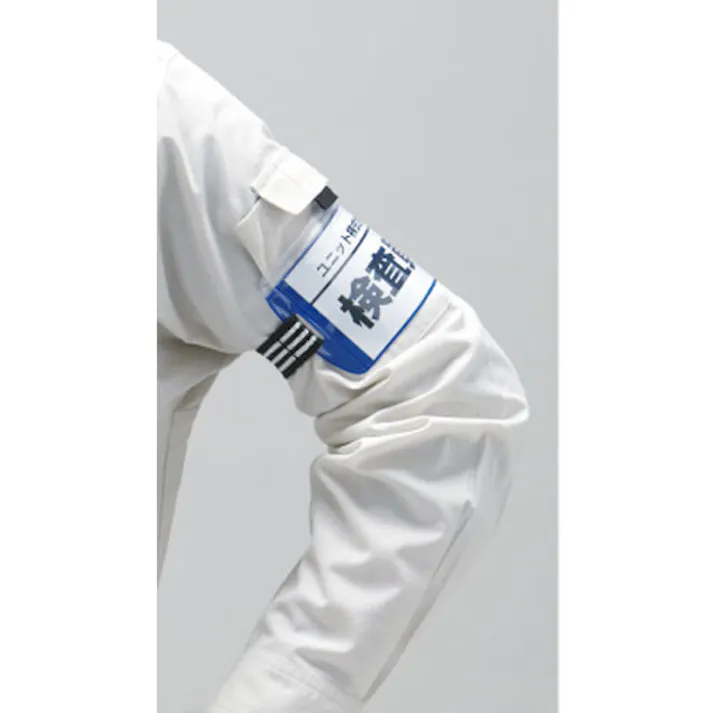 ユニット(UNIT) 腕章名札(差込式・黄) 145x87mm EA983RG-122 4518340089075【別送品】