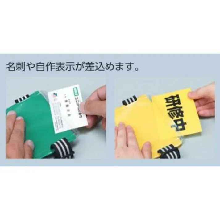 ユニット(UNIT) 腕章名札(差込式・青) 145x87mm EA983RG-125 4518340089211【別送品】