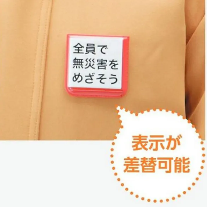 ユニット(UNIT) 胸章(差込式・黄) 60x60mm EA983RJ-2 4518340090484【別送品】