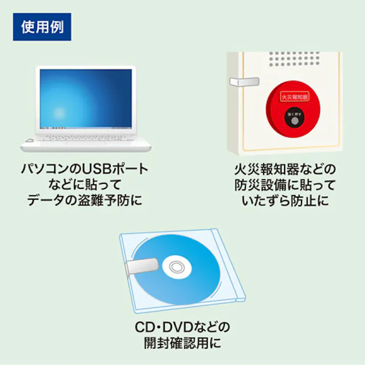 サンワサプライ セキュリティシール(3枚) 20x60mmx8面 EA983TS-12A 4550061932735【別送品】
