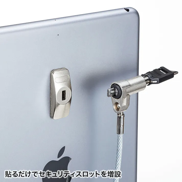 サンワサプライ セキュリティロック(テープ貼付け) EA983TS-217 4518340112650【別送品】