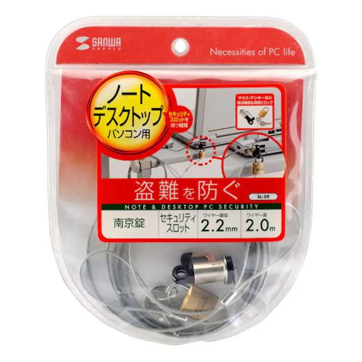 サンワサプライ PCセキュリティキット(南京錠・スペーサー) φ2.2mmx2m EA983TS-59 4518340112599【別送品】