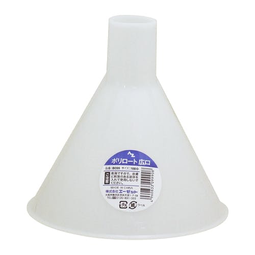 エーゼット φ180mm じょうご(ポリエチレン製) EA991BN-3(CDC)【別送品