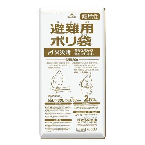 避難用ポリ袋(透明/2枚) 650x800mm EA995AD-129 4518340324329【別送品】