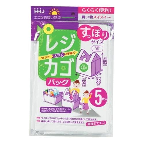ポリ袋(バスケット・レジカゴ用/白/5枚) 880x690mm EA995AD-163 4518340324299【別送品】