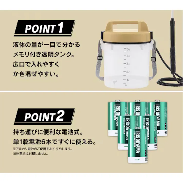 アイリスオーヤマ(IRIS OHYAMA) 電動スプレー(乾電池式) 単1x6本/5.0L EA115YL-3A 4518340399716【別送品】