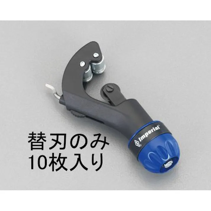 替刃(EA202MB,203MA用・銅管用/10枚) EA203MA-1 4548745316094 (CDC)【別送品】