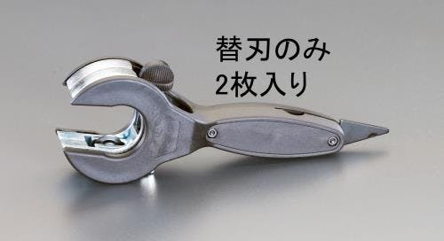 替刃(EA203RD，RE用・2枚) EA203RE-1 4548745184464 (CDC)【別送品】