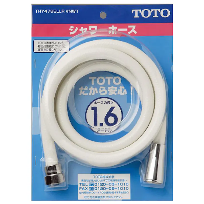 TOTO シャワーホース 1600mm EA468BX-94B 4518340283220【別送品】