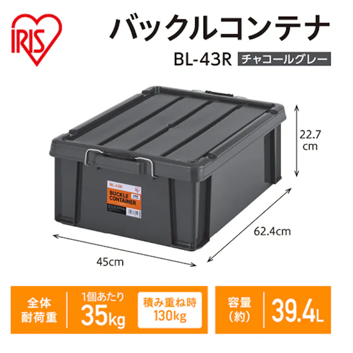 ケース(バックル付/チャコールグレー) 624x450x227mm EA506AB-43AA 4518340438972【別送品】