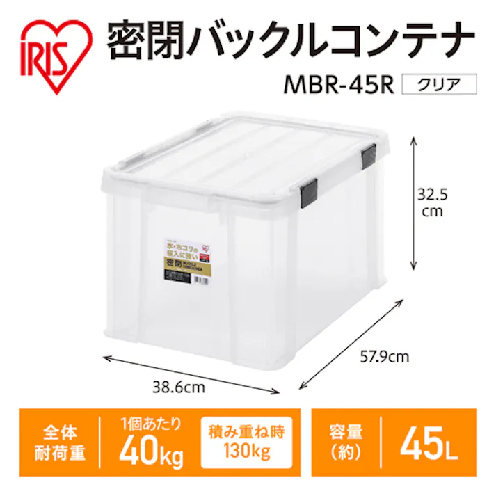 アイリスオーヤマ(IRIS OHYAMA) 収納ケース(バックル付/クリア/3個) 579x386x325mm EA506LA-43CA 4518340376540【別送品】