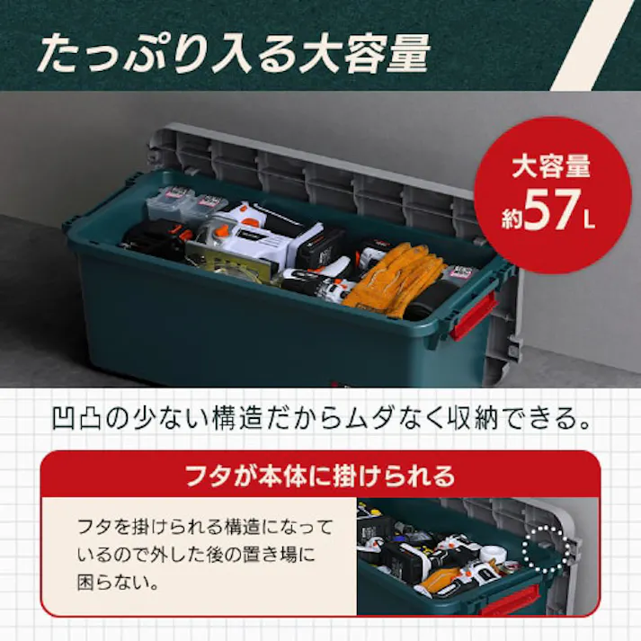アイリスオーヤマ(IRIS OHYAMA) 収納ボックス(バックル付/4個) 787x373x317mm EA506LC-60BB 4518340399686【別送品】