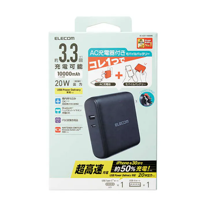 10000mAh モバイルバッテリー(AC充電器一体型) EA758YK-603A 4518340283930 (CDC)【別送品】