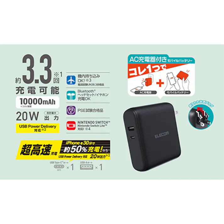 10000mAh モバイルバッテリー(AC充電器一体型) EA758YK-603A 4518340283930 (CDC)【別送品】