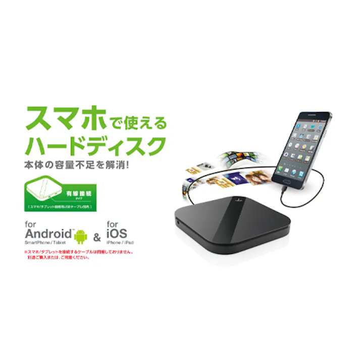 2TB スマートホン用ハードディスク EA759GW-18 4550061302286 (CDC)【別送品】