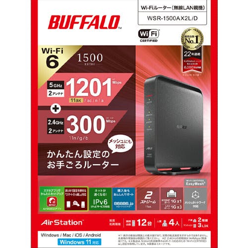 Wi-Fiルーター(Wi-Fi6対応) EA759GY-80 4518340419568【別送品