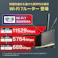 Wi-Fiルーター(Wi-Fi7対応) EA759GY-82 4518340419636【別送品】
