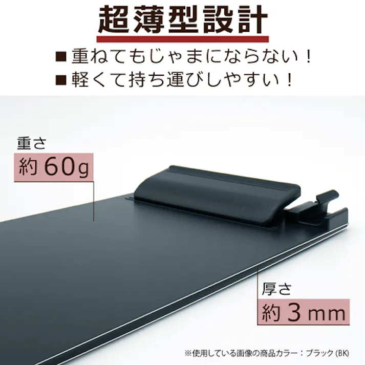 クリップボード(ブラック) 232x108mm/伝票サイズ EA762DA-64 4518340421110【別送品】