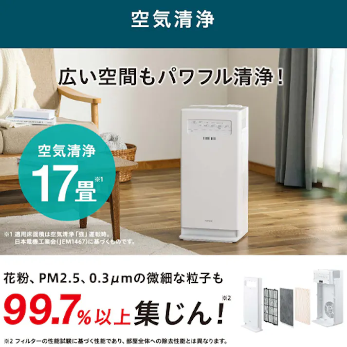 AC100V/372W/17畳 加湿空気清浄機 EA763AD-79A 4518340295117 (CDC)【別送品】