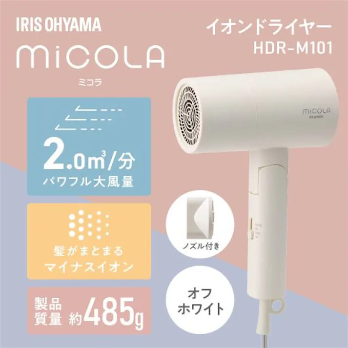 アイリスオーヤマ(IRIS OHYAMA) ヘアードライヤー(マイナスイオン/ホワイト) AC100V/1200W EA763AG-13 4518340396814【別送品】