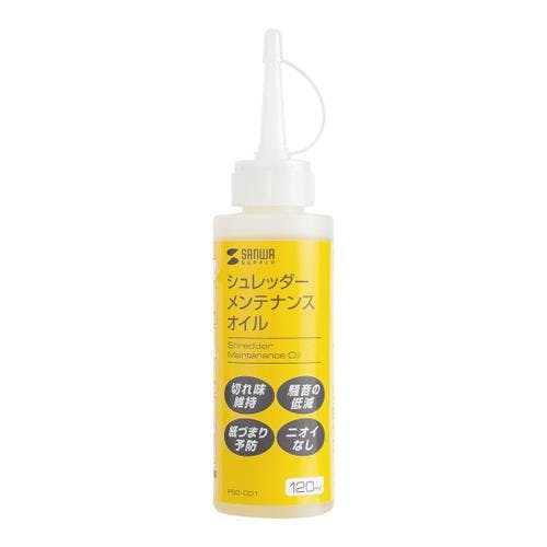 サンワサプライ シュレッダー用メンテナンスオイル 120ml EA763ZD-121A 4518340284630【別送品】