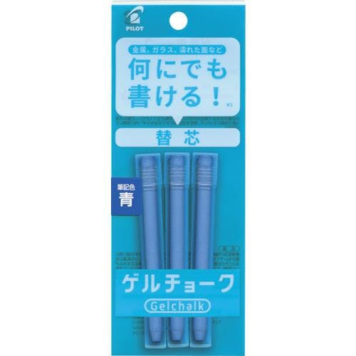 替チョーク(青/3本) [EA765MP-301用] EA765MP-615 4518340375512【別送品】