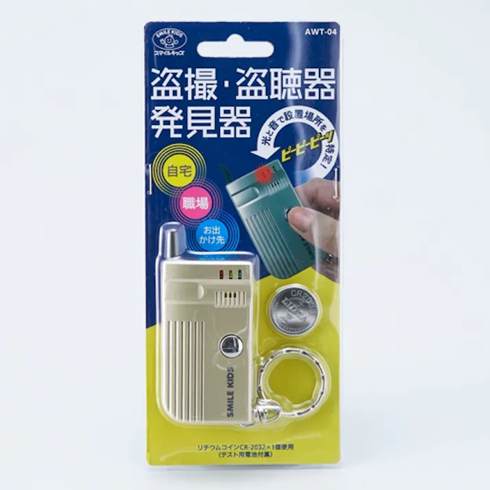 盗聴・盗撮発見器 EA864CZ-3B 4518340263550【別送品】