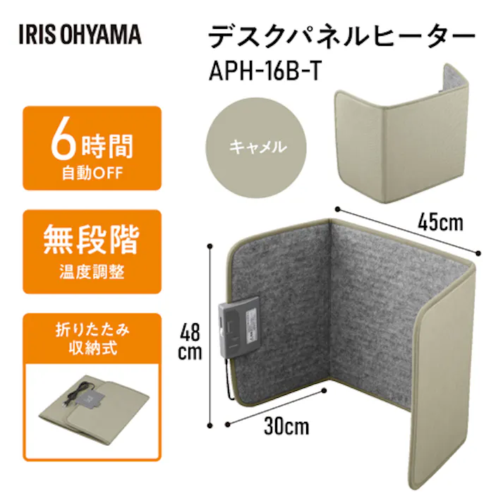 アイリスオーヤマ(IRIS OHYAMA) デスクパネルヒーター 450x300x480mm AC100V/160W EA897CW-3 4518340295322【別送品】