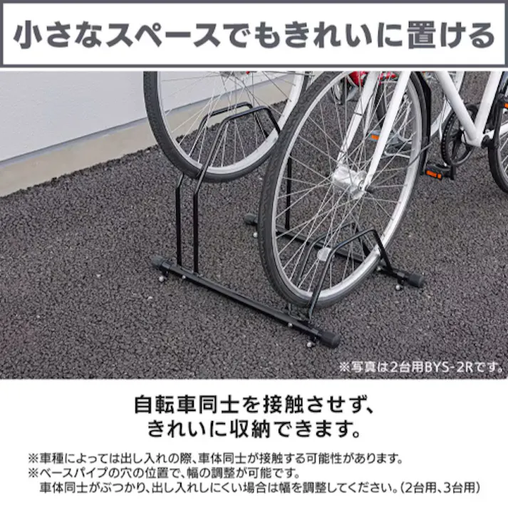 自転車スタンド(2台用) 650x430x475mm EA912AL-2A 4518340440517【別送品】
