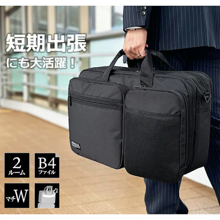 450×140×310mm ビジネスバッグ EA927BH-50B 4518340293670 (CDC)【別送品】