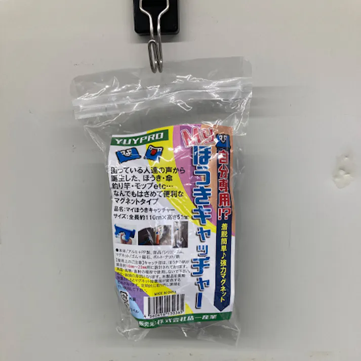 結一産業 モップハンガー(一本掛・マグネット付) 110mm EA928AJ-310 4518340212855【別送品】