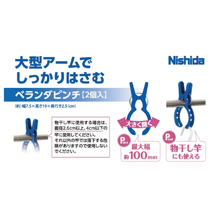 竿ピンチ(2個) EA928CD-27 4518340417700【別送品】