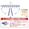 洗濯ハンガー 870x400x425mm EA928CY-19 4518340417441【別送品】