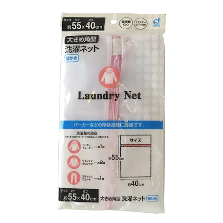 洗濯ネット(角型) 400x550mm EA928CY-36A 4518340297104【別送品】