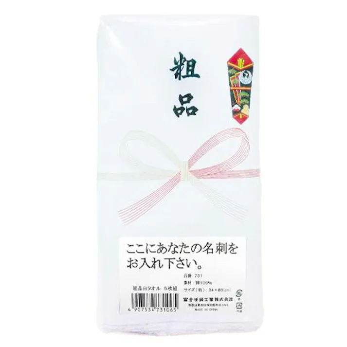 340×860mm タオル(白/ポケット付/5枚) EA929HC-106 4518340203525 (CDC)【別送品】