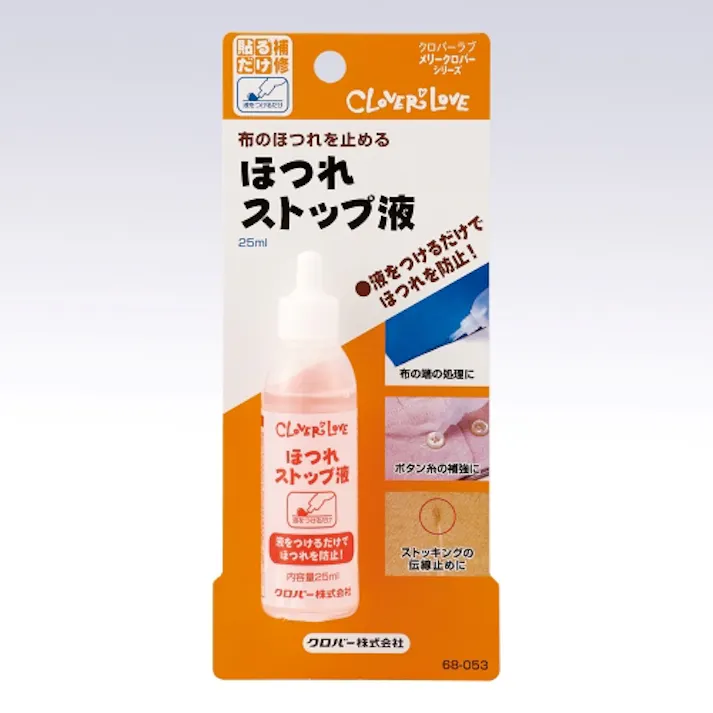 クロバー(Clover) ほつれ防止液 25ml EA935KH-27 4518340383838【別送品】