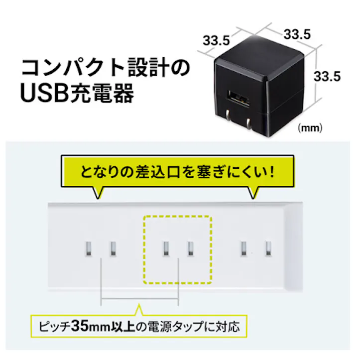 AC100-240V/USB充電器(高耐久タイプ/キューブ型) EA940CD-201D 4518340279186 (CDC)【別送品】