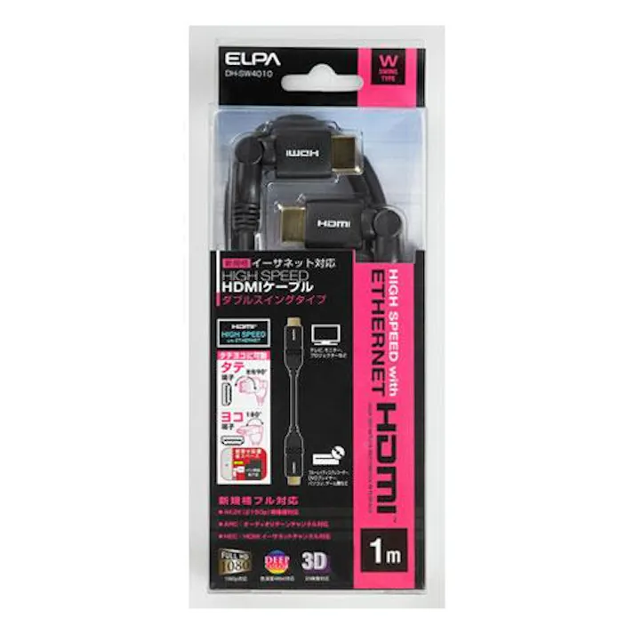 1.0m HDMIケーブル(縦横Wスイング) EA940PM-66 4518340428201 (CDC)【別送品】
