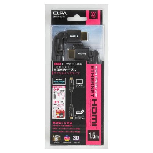 HDMIケーブル(縦横Wスイング) 1.5m EA940PM-67 4518340428218【別送品】