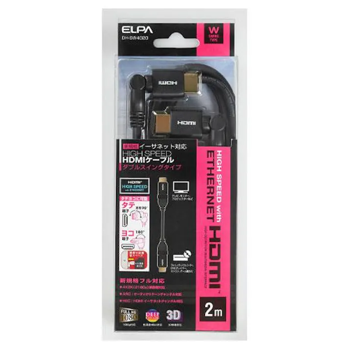 2.0m HDMIケーブル(縦横Wスイング) EA940PM-68 4518340428225 (CDC)【別送品】