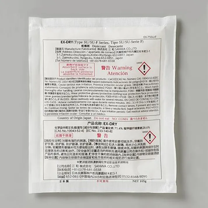 105g 高性能吸湿剤(片面フィルムタイプ/5個入) EA941A-117 4518340372863 (CDC)【別送品】