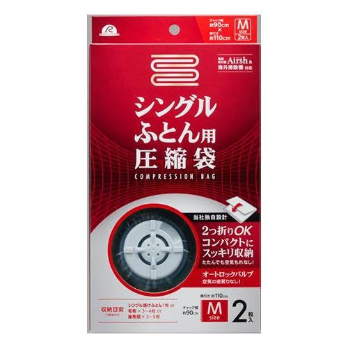 アール 圧縮袋(布団用/2枚) 900x1100mm EA944CR-17AC 4550061265611【別送品】